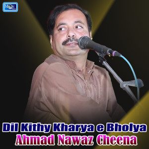 Ahmad Nawaz Cheena的專輯Dil Kithy Kharya e Bholya