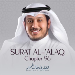 收聽Khaled Aljuhaim的Surat Al-'Alaq, Chapter 96歌詞歌曲