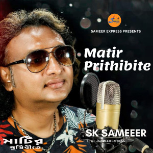 Listen to Matir Prithibite song with lyrics from Sk Sameer