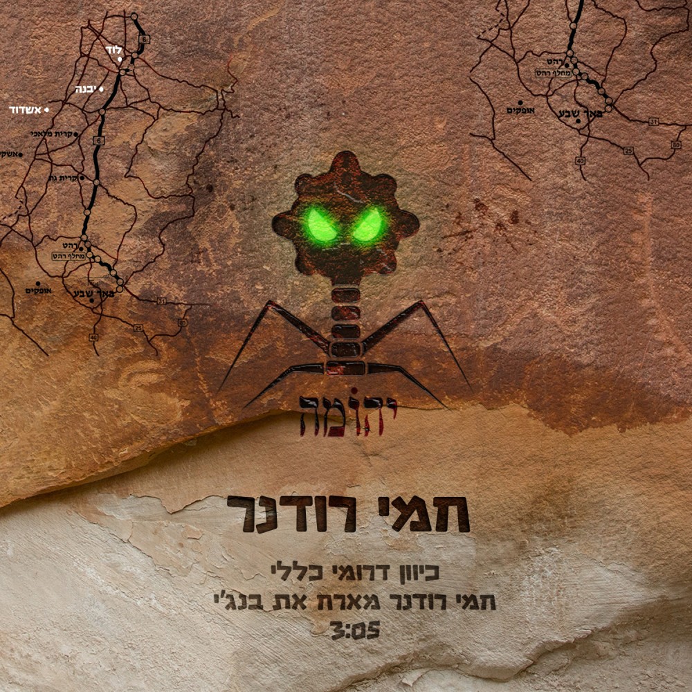 כיוון דרומי כללי (רדיו)