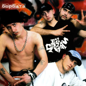 ดาวน์โหลดและฟังเพลง Rozovo พร้อมเนื้อเพลงจาก Ice Cream