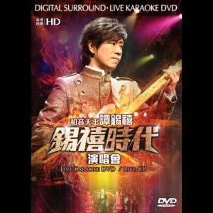 Listen to Ai Zai Di Qiu Hui Mie Shi song with lyrics from 李国祥