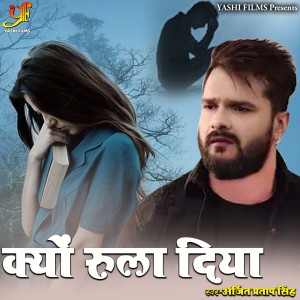Listen to Kyon Rula Diya song with lyrics from Arjit Pratap Singh