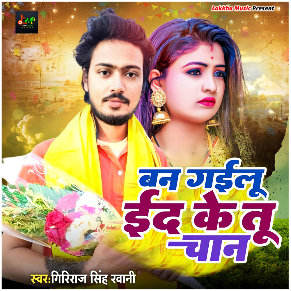 Ban Gailu Eid Ke Tu Chan