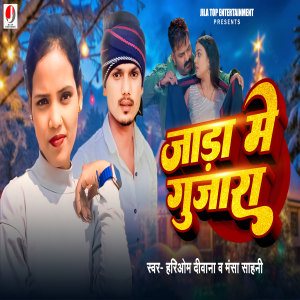 Album jada me gujara from 