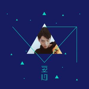 Dengarkan lagu 一个 nyanyian 豆心 dengan lirik