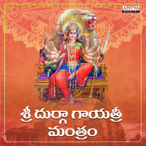 Listen to Sri Durga Gayatri Mantram song with lyrics from Guna Sundeep