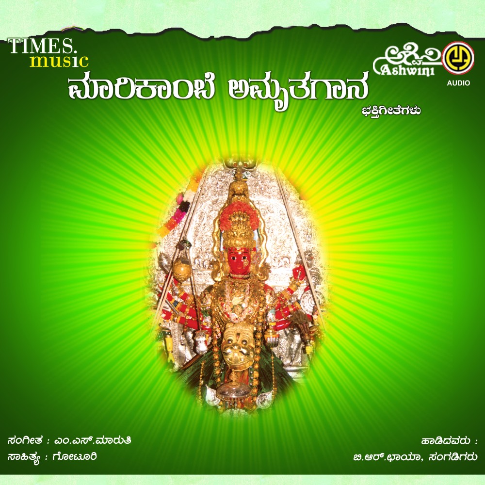 Parashiva Mohini (其他)