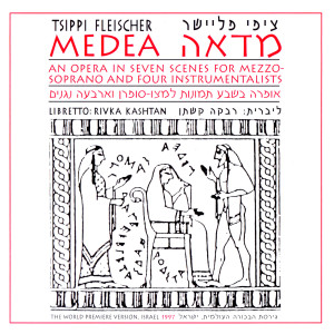 อัลบัม Tsippi Fleischer: Medea ศิลปิน Tsippi Fleischer