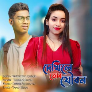 Listen to DEKHILE TOR JOUBON song with lyrics from Tamim