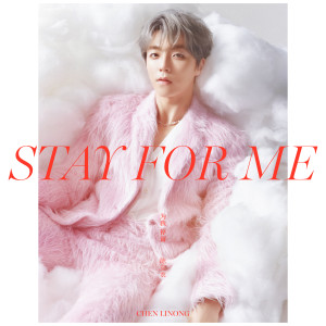 Album 为我停留 Stay For Me from 陈立农
