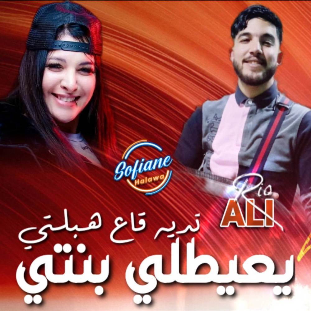 Y3ayatli Benti