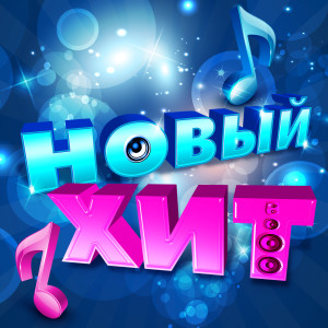 Dengarkan Скрипка lagu dari Шахерезада dengan lirik