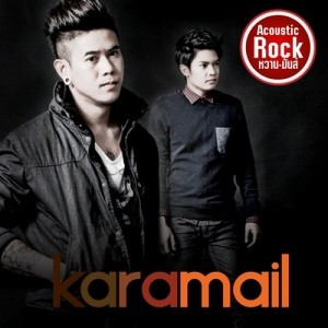 ดาวน์โหลดและฟังเพลง วันสุดท้าย (Hook) พร้อมเนื้อเพลงจาก Karamail