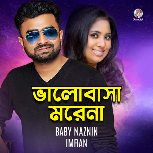 Listen to Valobasa Morena song with lyrics from Imran Mahmudul