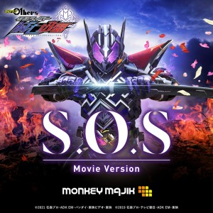 อัลบัม S.O.S Movie Version ศิลปิน Monkey Majik