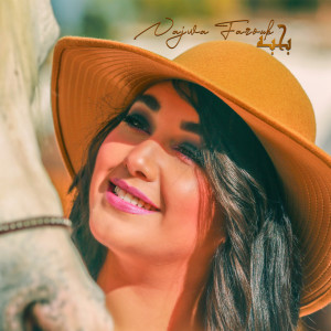 Listen to بحبه song with lyrics from نجوى فاروق