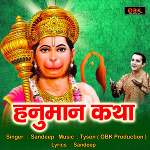 Dengarkan Hanumaan Katha lagu dari Sandeep dengan lirik