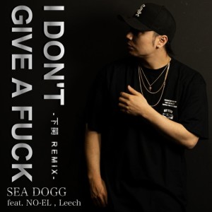 SEA DOGG的专辑I DON'T GIVE A FUCK (feat. NO-EL & Leech) [Shimonoseki Remix]