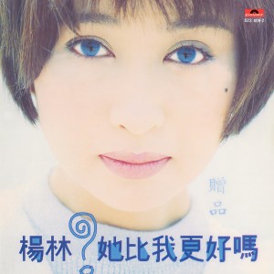 收聽楊林的依依不捨歌詞歌曲