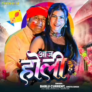 Album Aaj Holi Hai from 
