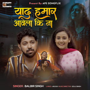 Balbir Singh的專輯Yaad Hamar Aawela Ki Na