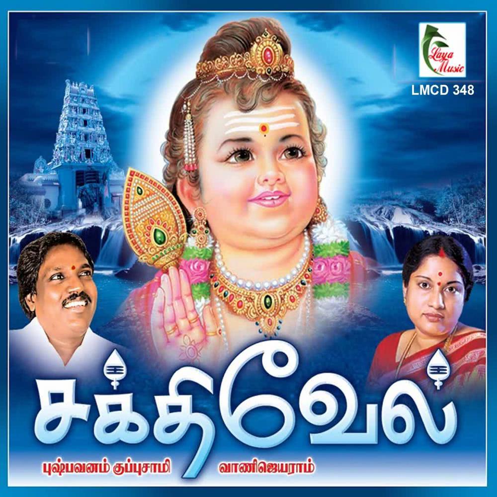 Thiruchendur