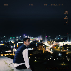 Album 회초리 from 장민호