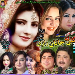 收听Nazia Iqbal的Nashe Nashe Starge歌词歌曲