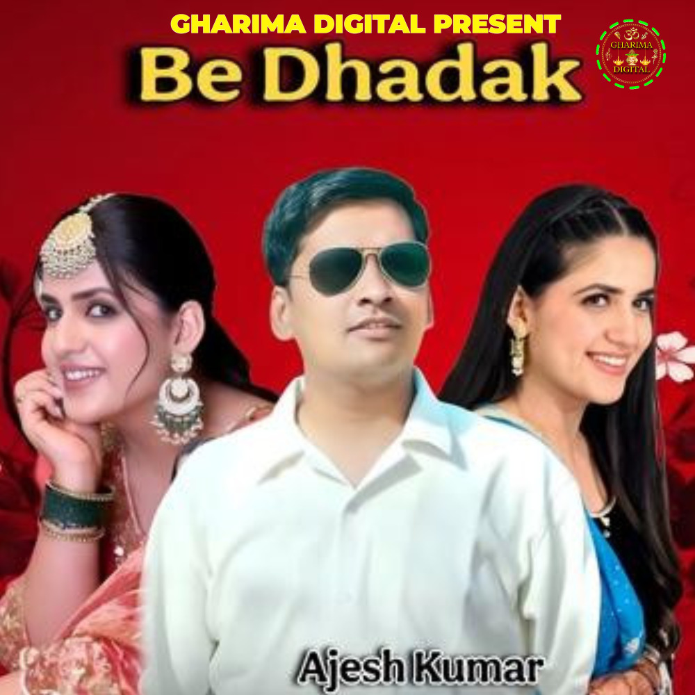 Be Dakhal