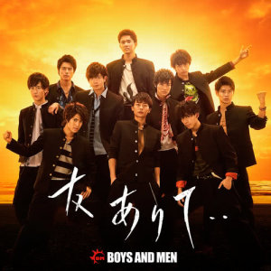 收聽BOYS AND MEN的Gamushara Rokenro歌詞歌曲