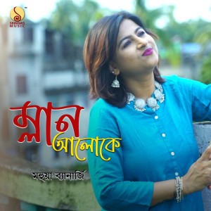 Listen to Mlan Aloke Phutli song with lyrics from Mahuya Banerjee