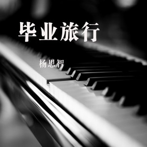 收聽鎬天的山那邊歌詞歌曲