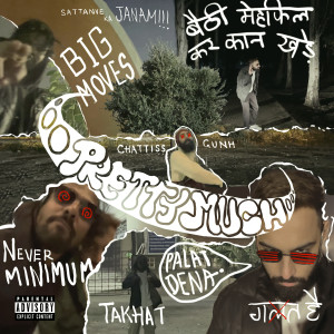 Rebel 7的專輯Pretty Much (Explicit)