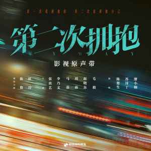 收聽蘇詩丁的昨日歌詞歌曲