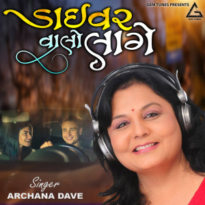 收听Archana Dave的Driver Valo Lage歌词歌曲