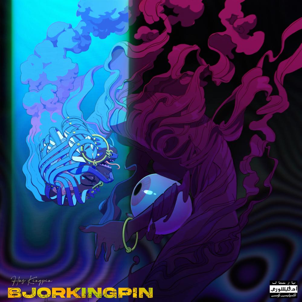 Utopia (Explicit)