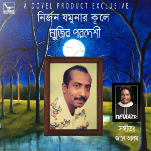 Mujib Pordeshi的专辑Nirzon Jumanar Kule