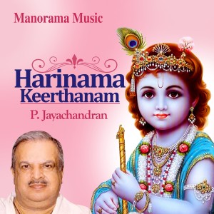 P.Jayachandran的專輯Harinamakeerthanam