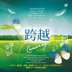 Listen to Chun Feng song with lyrics from 林灵