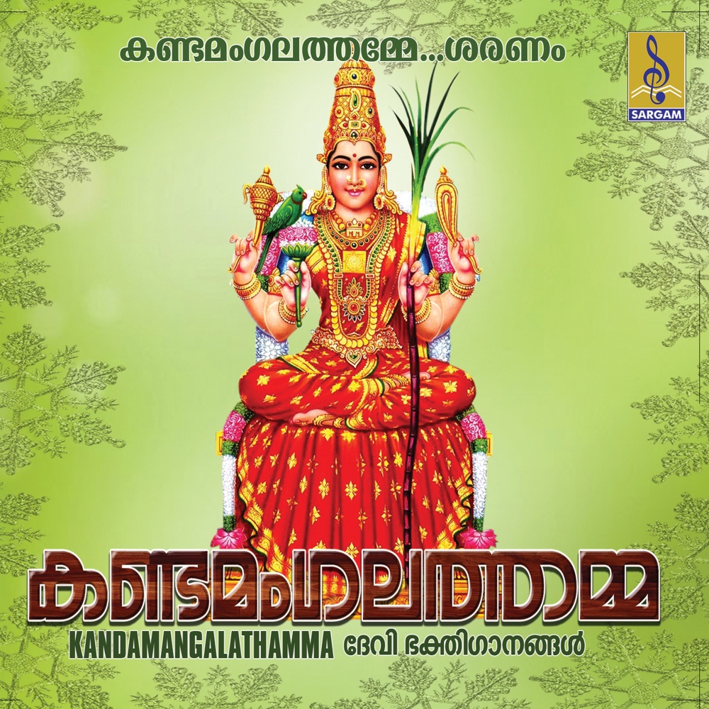 Karanju Karanju