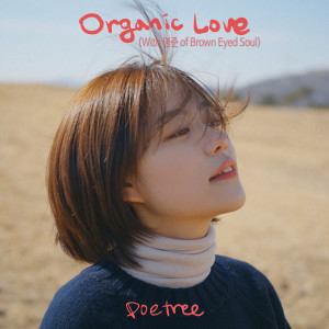 Poetree的專輯Organic Love