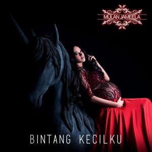 收听Mulan Jameela的Bintang Kecilku歌词歌曲