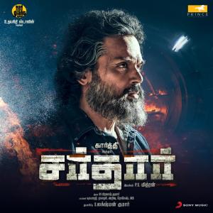 G.V. Prakash Kumar的專輯Sardar (Original Motion Picture Soundtrack)