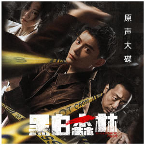 ดาวน์โหลดและฟังเพลง 作伴 (伴奏) พร้อมเนื้อเพลงจาก 许艺娜