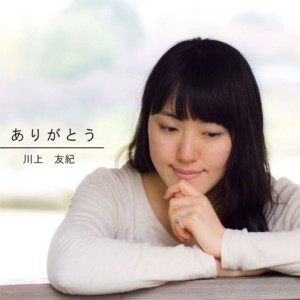 Dengarkan arigato lagu dari Yuki Kawakami dengan lirik