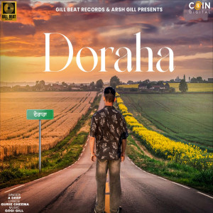 ดาวน์โหลดและฟังเพลง DORAHA พร้อมเนื้อเพลงจาก A Deep