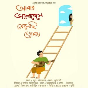 Album Abar Bhalobese Felechhi Tomay from 