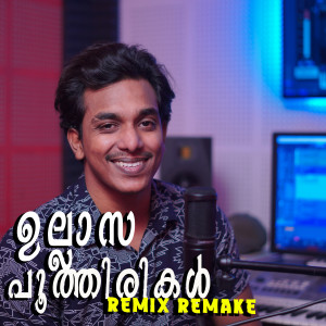 Listen to ULLASA POOTHIRIKAL song with lyrics from Saam Shameer