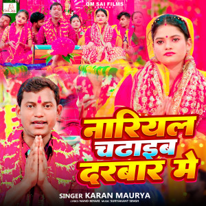 Album Nariyal Chadhaib Darbar Me from 